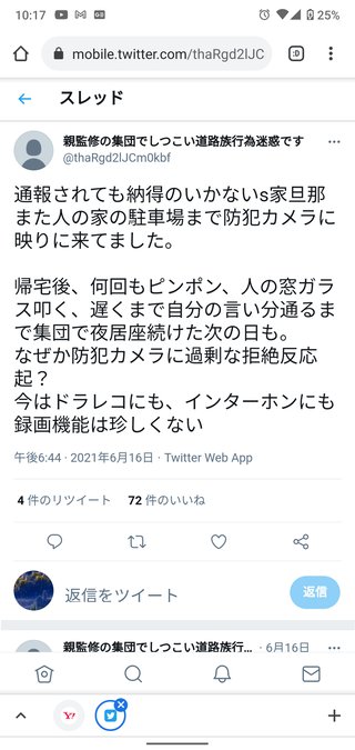 子供が、隣のドアを叩いたりピンポンダッシュしてたみたいで