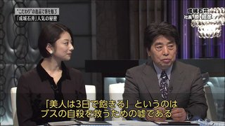 ブスほど結婚できる