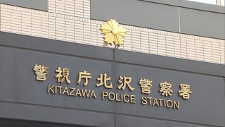 29歳男「13歳の女子中学生に奴隷契約書にサインさせた」わいせつ行為をして逮捕