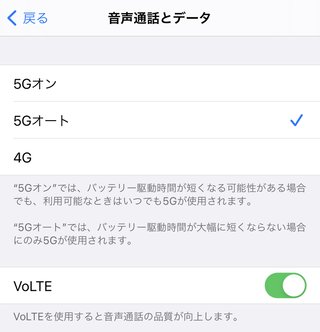 5Gって危ないの？4Gのままでもいいの？