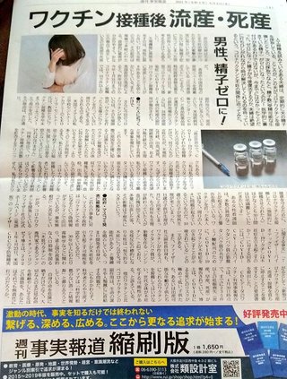 副反応怖くてコロナワクチンのネガキャンしてる人