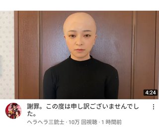 超人気YouTuber31名が緊急事態宣言下に“自粛破りの大パーティ”「深夜3時まで泥酔カラオケ
