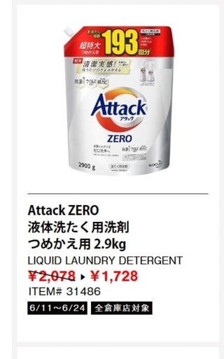 コストコに行く人&#x{11:F995};