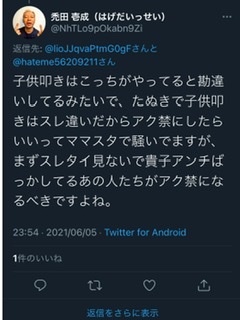 いしだ壱成の嫁 飯村貴子