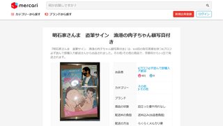 フジ【さんまのまんま 初夏SP】