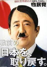 立憲本田よりもひどい安倍スガ自民。レイプ事件もみ消すと警察で出世