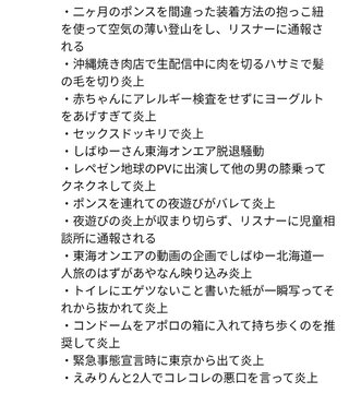 超人気YouTuber31名が緊急事態宣言下に“自粛破りの大パーティ”「深夜3時まで泥酔カラオケ