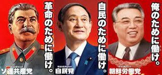 天皇も安倍スガ自民党による五輪強行に懸念。同意見の立憲民主党をこき下ろすCBC/TBSのゴゴスマ