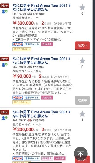 次デビューするジャニーズってどこだと思う？なにわ男子？美少年？Travis？