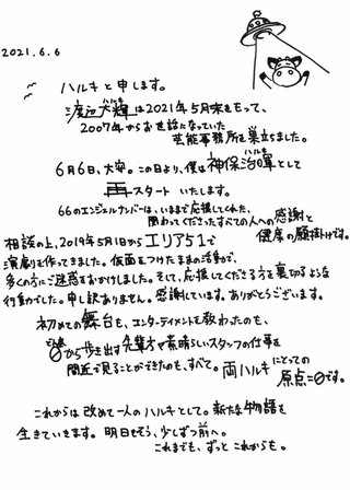 最近の辞めたジャニーズってすぐ辞めたSNSやるのが普通になってる？