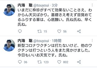 副反応怖くてコロナワクチンのネガキャンしてる人