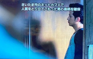 【悲報】警察が突入した時、犯人の男と人質の女性が2人とも一緒に寝ていたと判明…