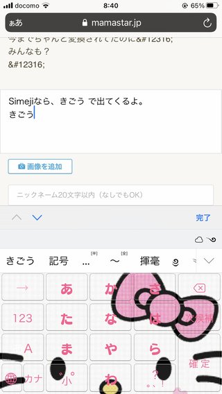 iPhoneなんだけど、今日長音符のぐにゃんバージョンが文字化けする