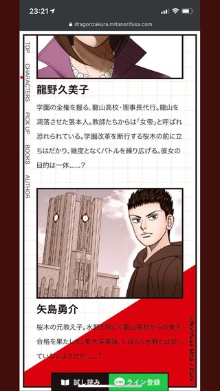 ＴＢＳ【ドラゴン桜】日曜午後９時