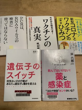 副反応怖くてコロナワクチンのネガキャンしてる人