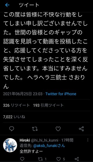 超人気YouTuber31名が緊急事態宣言下に“自粛破りの大パーティ”「深夜3時まで泥酔カラオケ