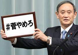 安倍スガ自民党が選挙に勝つための五輪・聖火　参加者辞退すべき