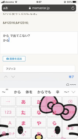 ー　←これのうねりバージョン、文字化けするようになったよね？