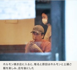 椎名桔平&原田知世