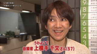 偽造免許で340人の問診を担当　ニセ女医は「探偵ナイトスクープ」の依頼者だった