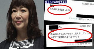 【独自】堀ちえみさんに中傷コメント　多くは安倍スガ自民党支持者では　維新支持者も　公明支持者も？