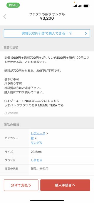 プチプラのあや あやらー