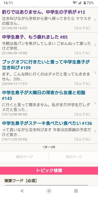 釣りではありません、中学生の子供が