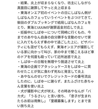 超人気YouTuber31名が緊急事態宣言下に“自粛破りの大パーティ”「深夜3時まで泥酔カラオケ