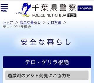 飛行中の陸自ヘリにレーザー照射　約1分間続く