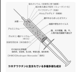河野太郎氏、ワクチンめぐるデマ７つを完全否定！
