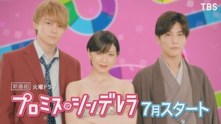 TBS系【着飾る恋には理由があって】火曜 22時