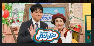 「ぴったんこカン・カン」が、9月いっぱいで放送終了