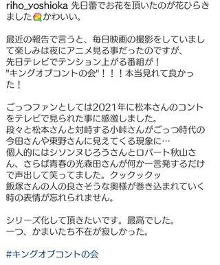 TBS【キングオブコントの会】