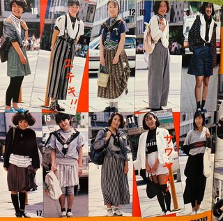 Twitter「2010年代のファッションが鬼ダサすぎ、もう2度とこんなの流行らない」