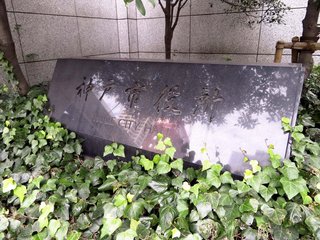 大卒なのに｢高卒｣と偽り20年…市職員を懲戒免職 ｢大卒対象の採用試験は難しいと思った｣