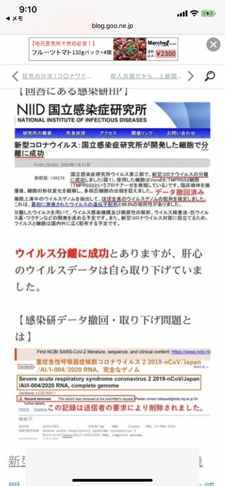副反応怖くてコロナワクチンのネガキャンしてる人