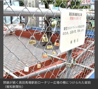 愛の南京錠！こんな所につけて！