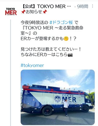 ＴＢＳ【ドラゴン桜】日曜午後９時