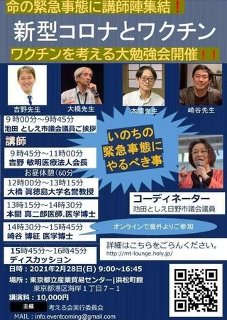 副反応怖くてコロナワクチンのネガキャンしてる人