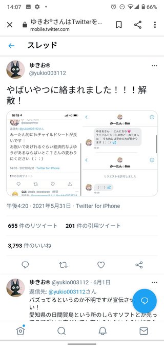 あげるかチャイルドシートかどっちがいいか