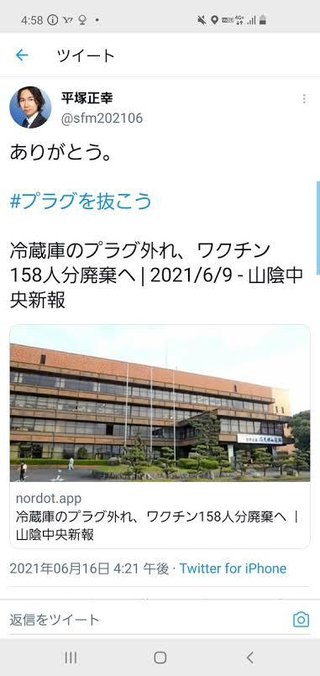 ｢ワクチン保管用冷凍庫のプラグを抜こう!」反ワクチン派が呼びかけ【新型コロナウイルス】