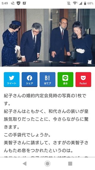 KK 「納采の儀の費用が“払えない」　秋篠宮家がご負担する案が浮上していた！