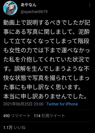 超人気YouTuber31名が緊急事態宣言下に“自粛破りの大パーティ”「深夜3時まで泥酔カラオケ