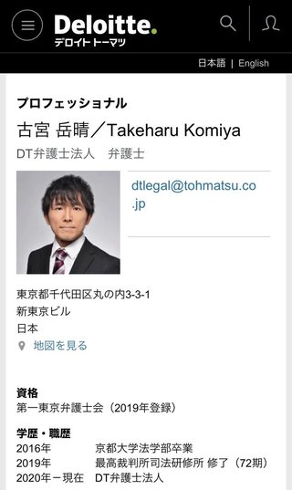 家出願望の女子高生を家に住まわせる 29歳弁護士を逮捕