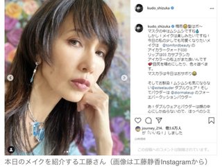 「重力に負けるので下から撮ってます」　工藤静香、“加齢のリアル”を発信する自撮りショットに反響