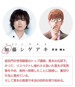 『二月の勝者－絶対合格の教室－』日テレ 土曜ドラマ   