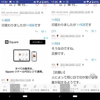 ★○○埋めクイズ★part2