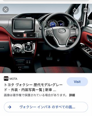 この車の車種