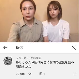 超人気YouTuber31名が緊急事態宣言下に“自粛破りの大パーティ”「深夜3時まで泥酔カラオケ