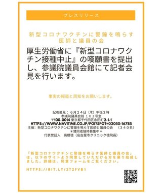 反コロナワクチン派｢ワクチンは絶対打たない！」→ 死亡する人が急増【米国】